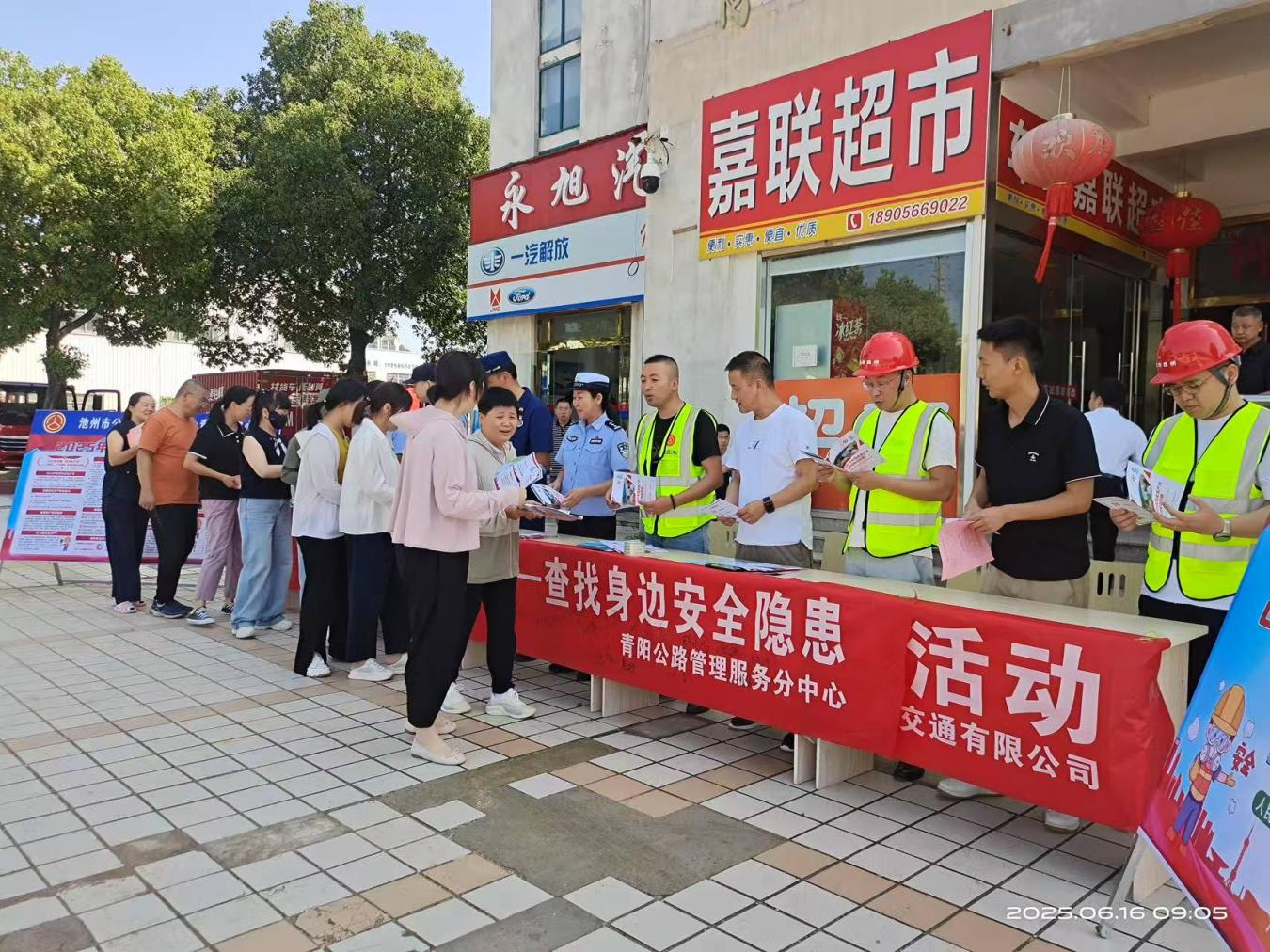 青阳分中心成功举办“安全宣传咨询日”活动