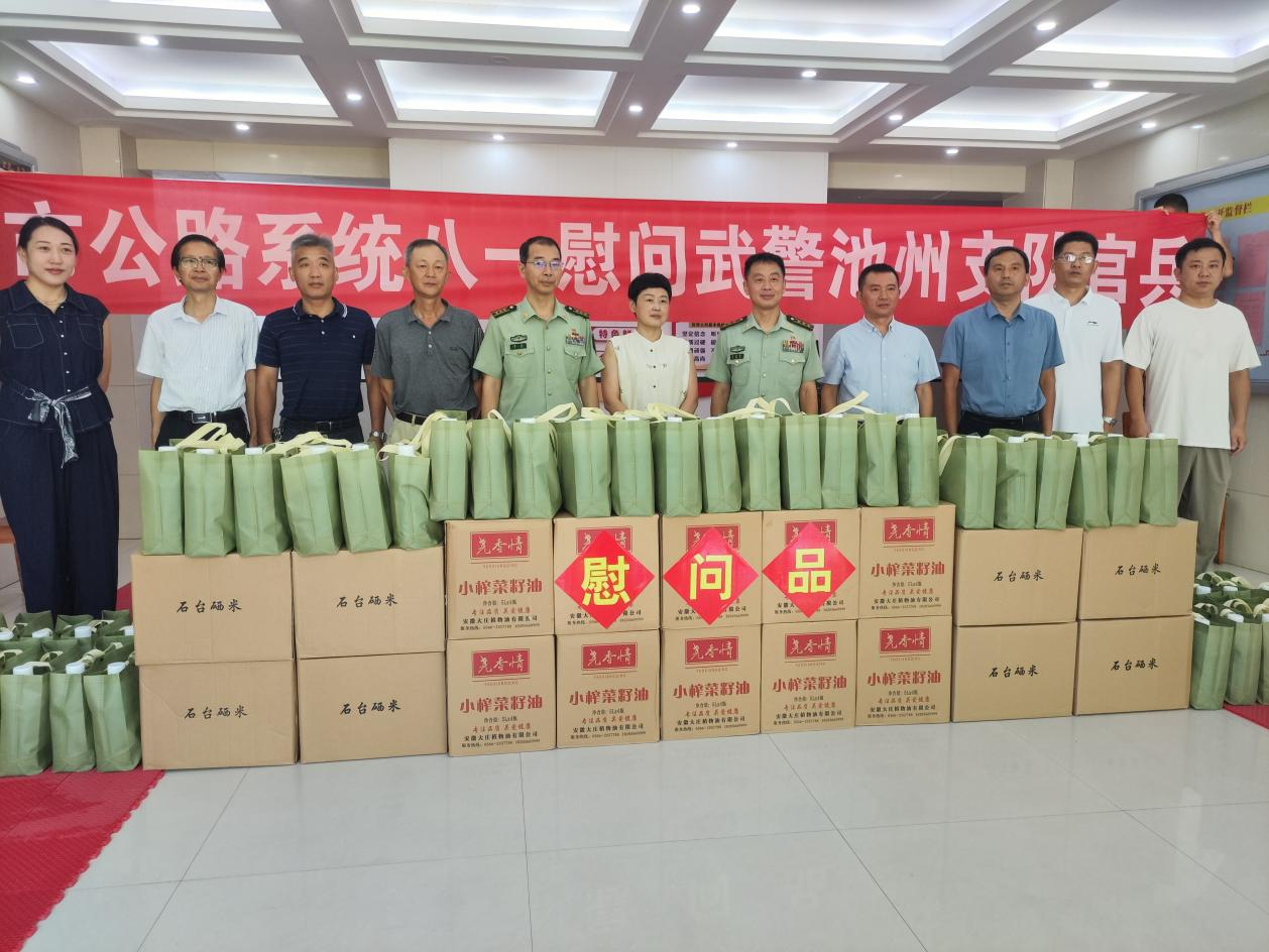 共庆“八一” 情暖兵心