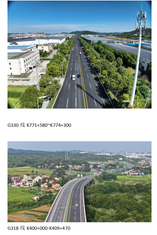 池州市2025年普通国省干线公路青阳县灾毁恢复重建G318及G330线路面修复养护工程完工