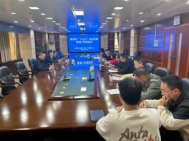 市海事中心召开“十五五”水运发展规划工作座谈会
