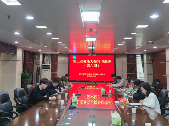 市海事中心举办第六期职工业务能力提升培训班
