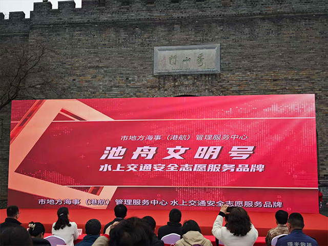 池州市本土志愿服务品牌“池舟文明号”正式发布