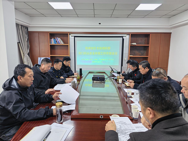 青阳站召开青通港区全面通航前安全环保工作布置会议