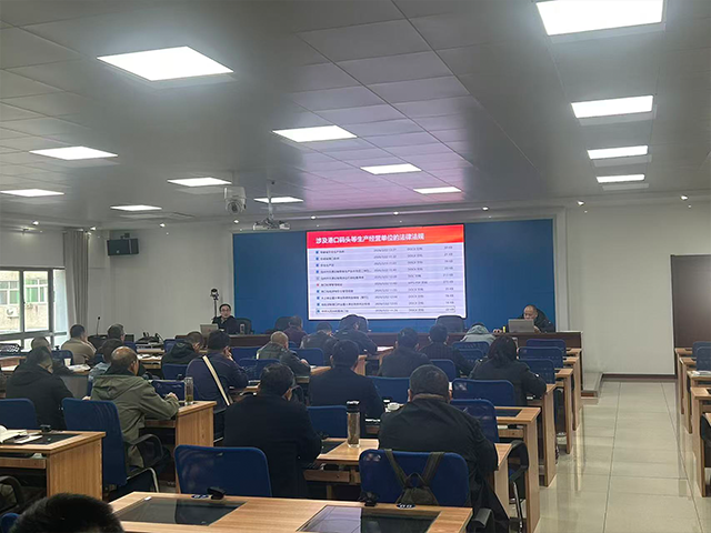 市港口协会举办2026年度港口企业安全知识培训班