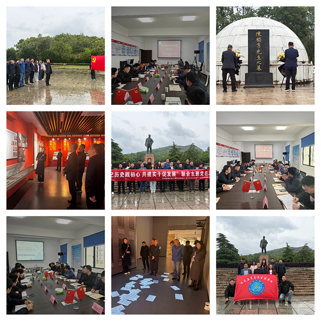 铭记历史践初心 共建实干促发展